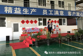 人誠公司舉行職工運(yùn)動會